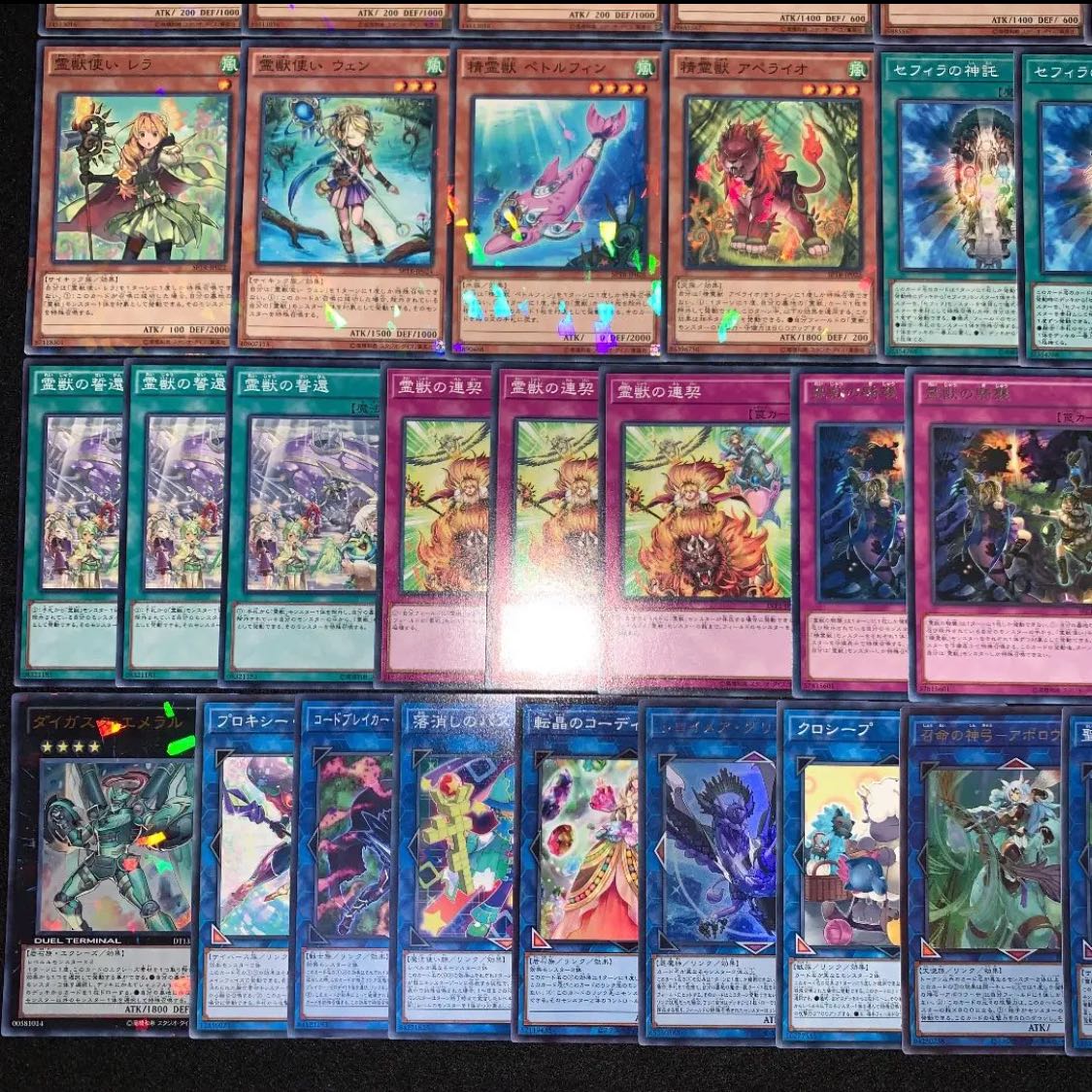 遊戯王　構築済！！　霊獣　デッキ　No.48