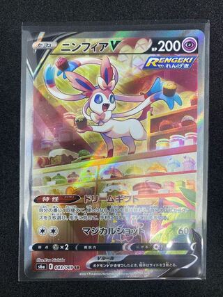 さいさい様専用 ニンフィアV SA シャワーズV SA