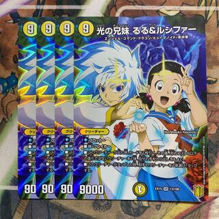 光の兄妹 るる&ルシファー　4枚セット