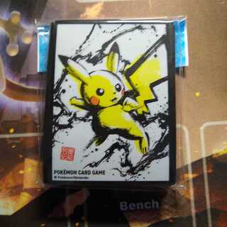 [かきのこさん専用] 墨絵ピカチュウ