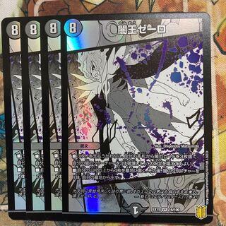 Yami King Zelo 4-piece set