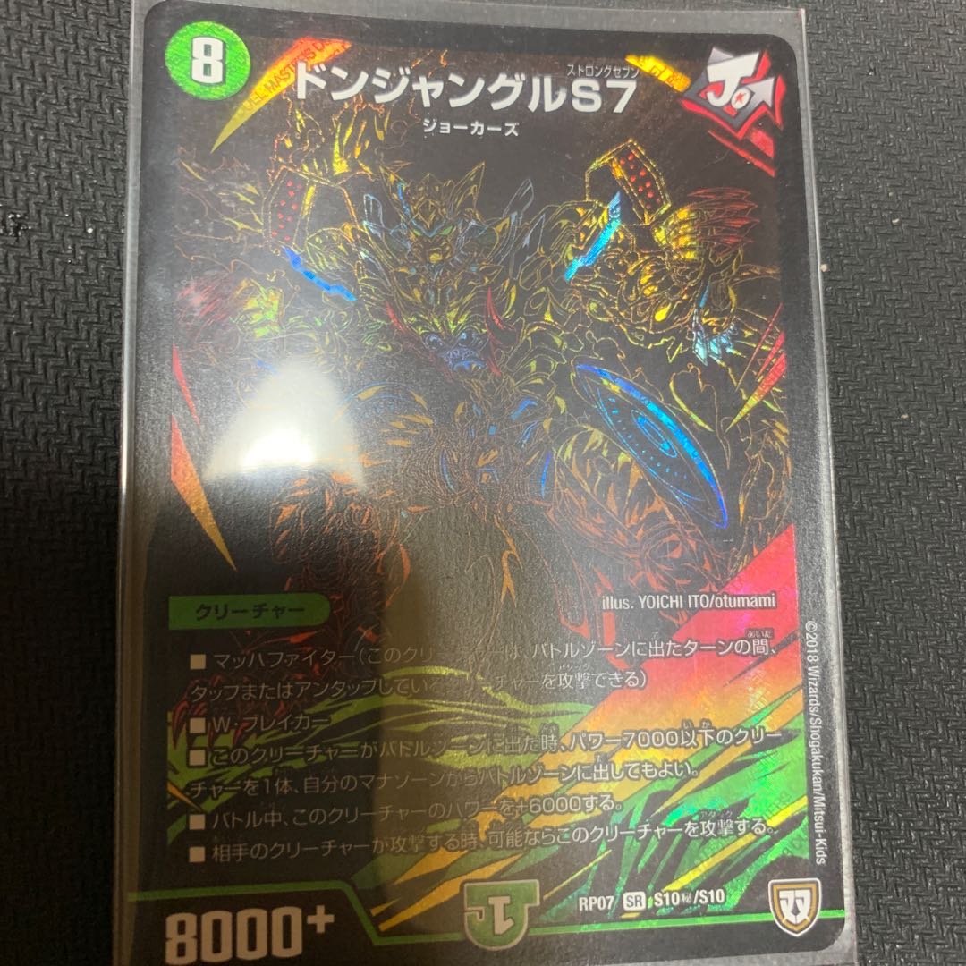 ドンジャングル　シク