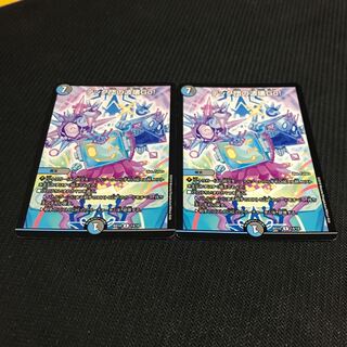 テック団の波壊Go! 2枚セット