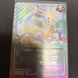 せんすいカンちゃん