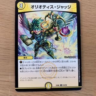 オリオティス・ジャッジ　ま