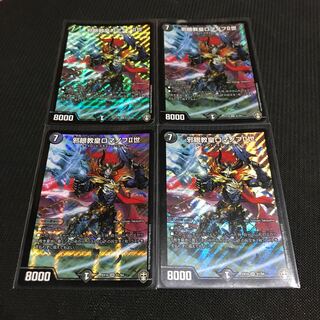 邪眼教皇ロマノフII世 4枚セット