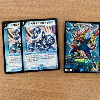 Gekko-Denjin Oboro Kagerou with Digawok