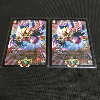 Land of the Blue Dragon Promo Set of 2