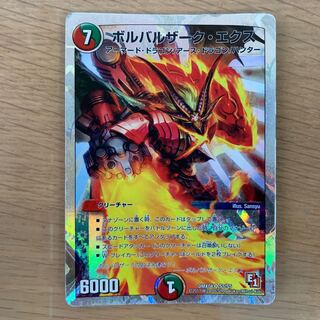 ボルバルザーク・エクス　ま