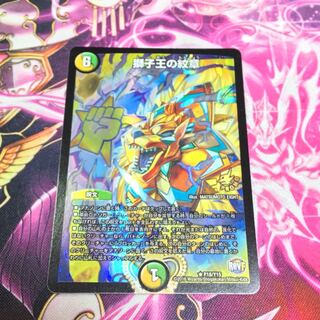 獅子王の紋章 プロモ