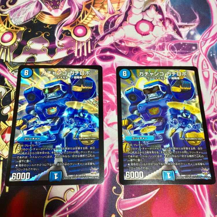 ガチャンコ・ガチロボ