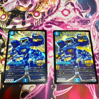 ガチャンコ・ガチロボ