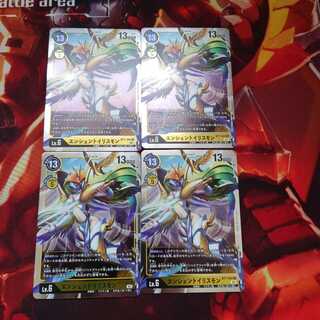 エンシェントイリスモン　4枚セット　ネクストアドベンチャー②