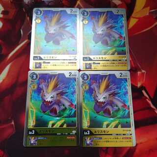 エリスモン　4枚セット　ネクストアドベンチャー