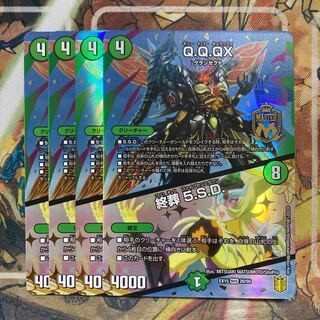 Q.Q.QX.｜終葬 5.S.D. 枚セット