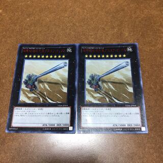 超弩級砲塔列車グスタフ・マックス ウルトラレア2枚セット