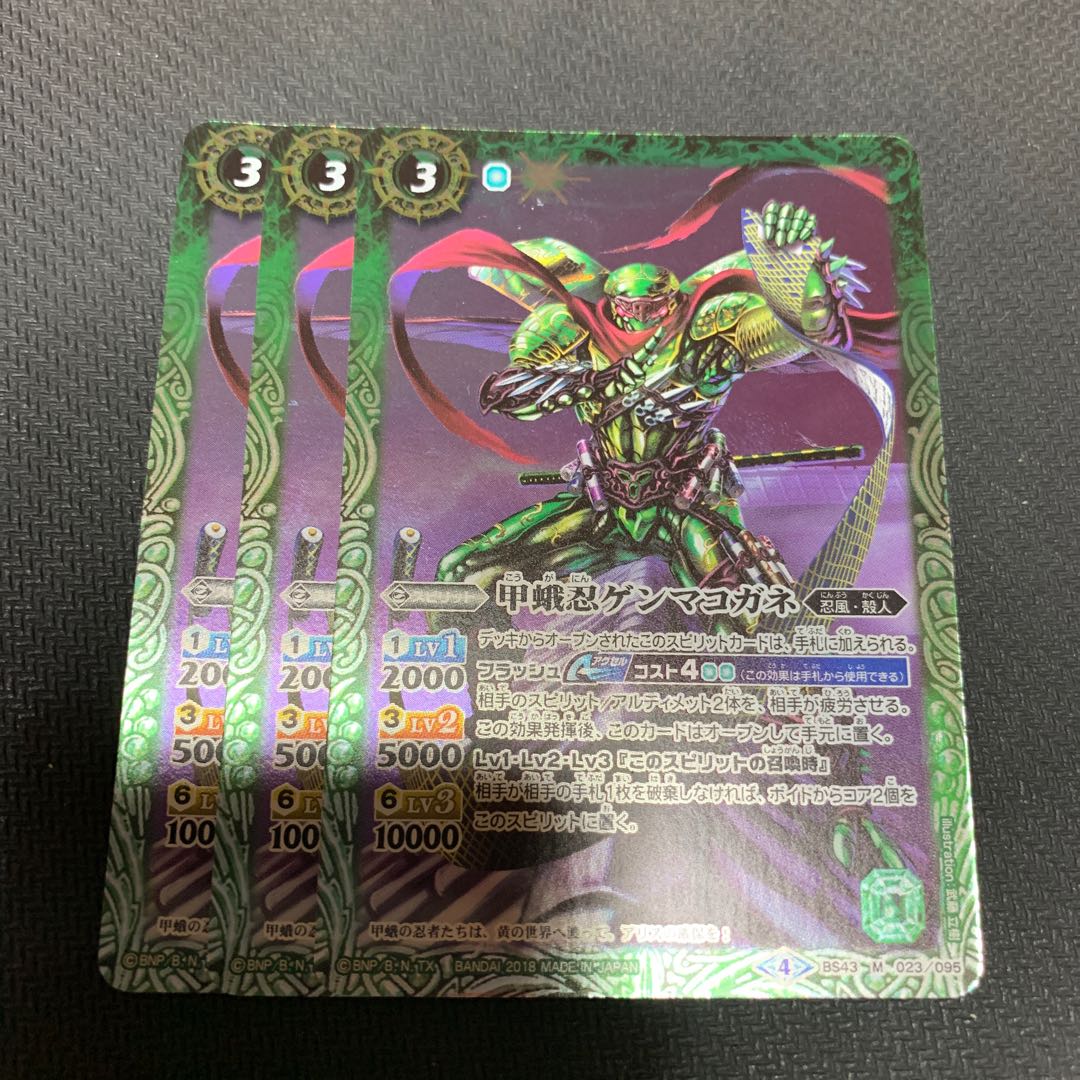 ゲンマコガネ セット