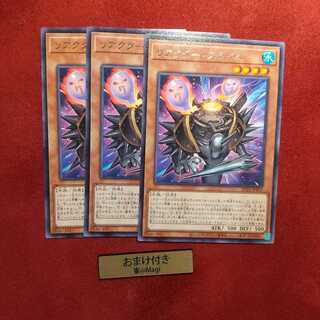 リアクター・スライム レア