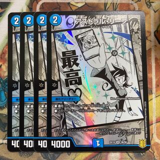 アストラル・リーフ　4枚セット