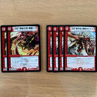 GF Squadron General Invincible Ng Ma