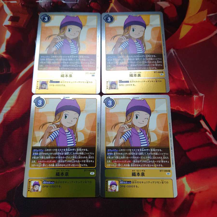 織本泉 4枚セット ネクストアドベンチャー②