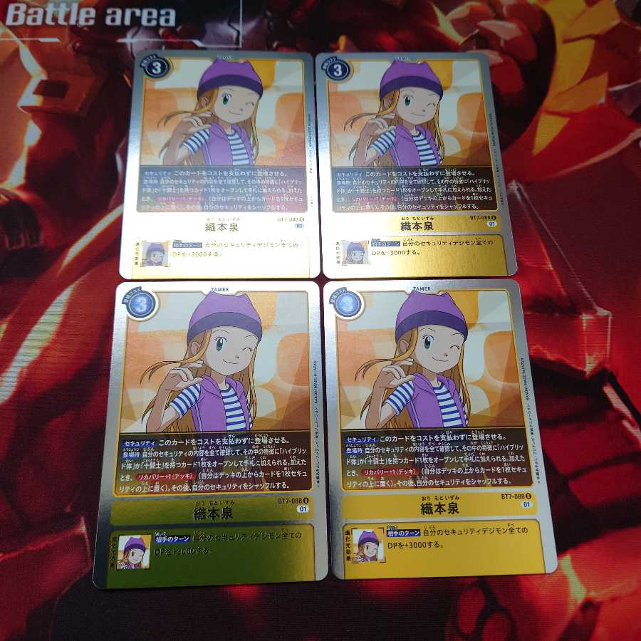 織本泉 4枚セット ネクストアドベンチャー③