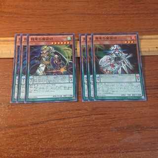 賤竜の魔術師 SR 貴竜の魔術師 SR 各3枚