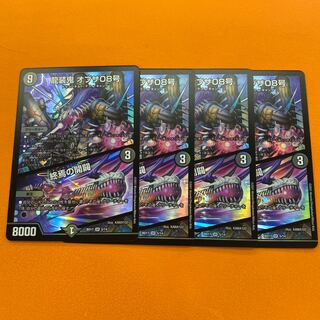 龍装鬼 オブザ０８号　／　終焉の開闢　４枚セット 1枚