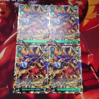 エンシェントビートモン　4枚セット　ネクストアドベンチャー