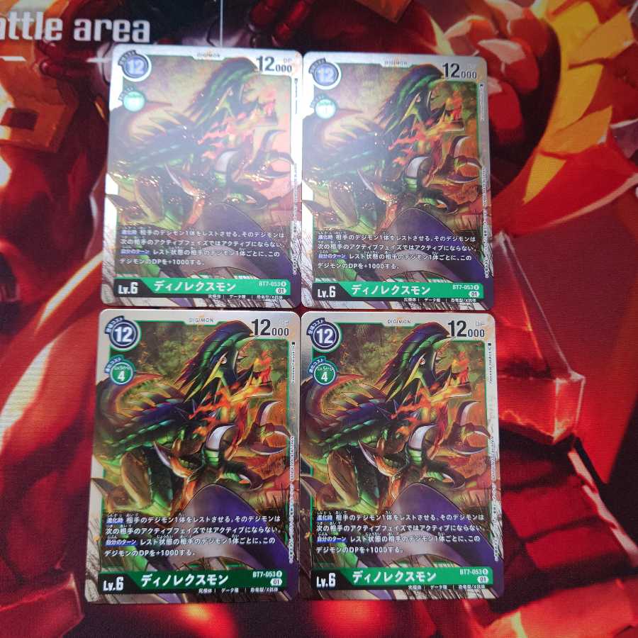 ディノレクスモン 4枚セット