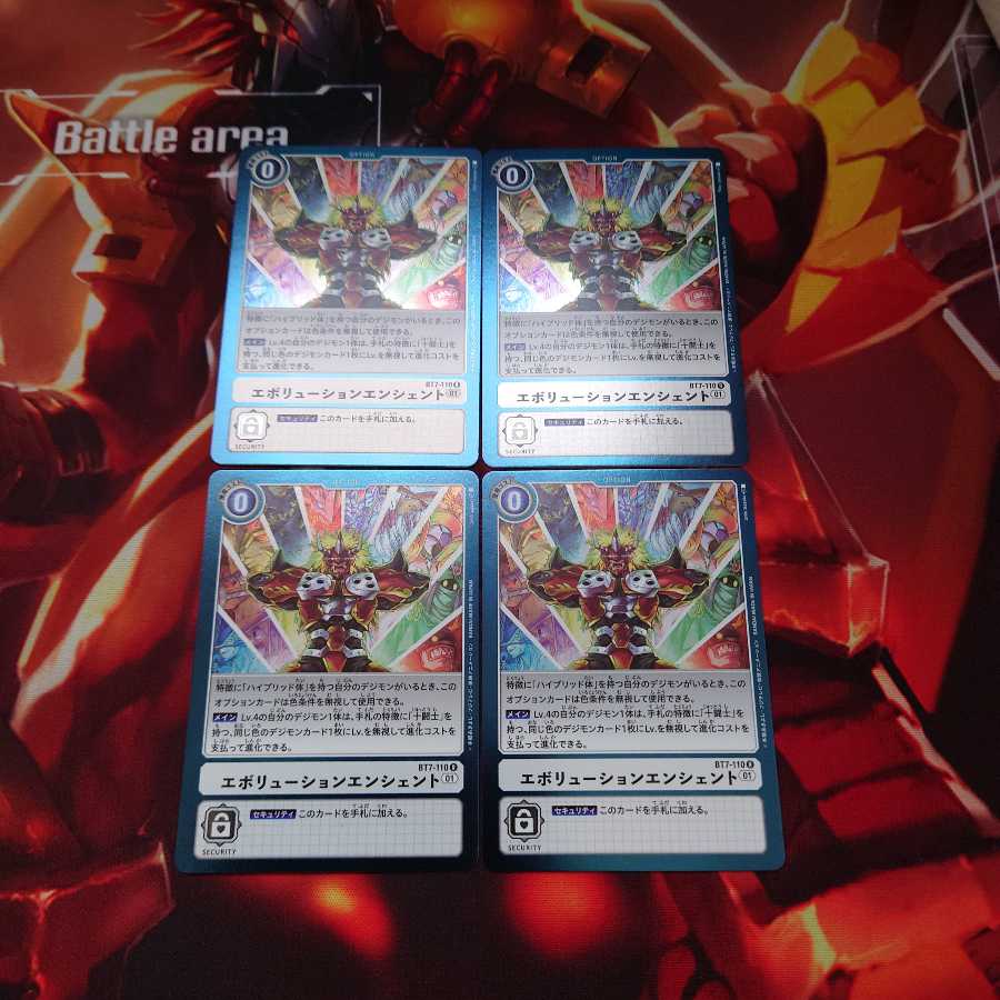 エボリューションエンシェント　4枚セット　ネクストアドベンチャー