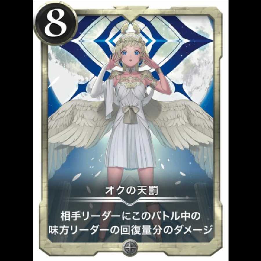 【silver】オクの天罰　LV.26　入手困難品