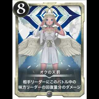 【silver】オクの天罰　LV.26　入手困難品