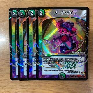 ダーク・ライフ(MODE CHANGE) ま