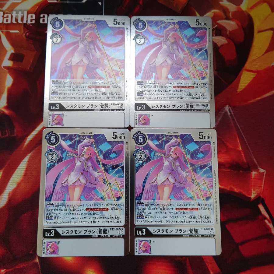 シスタモン ブラン(覚醒)4枚セット ネクストアドベンチャー