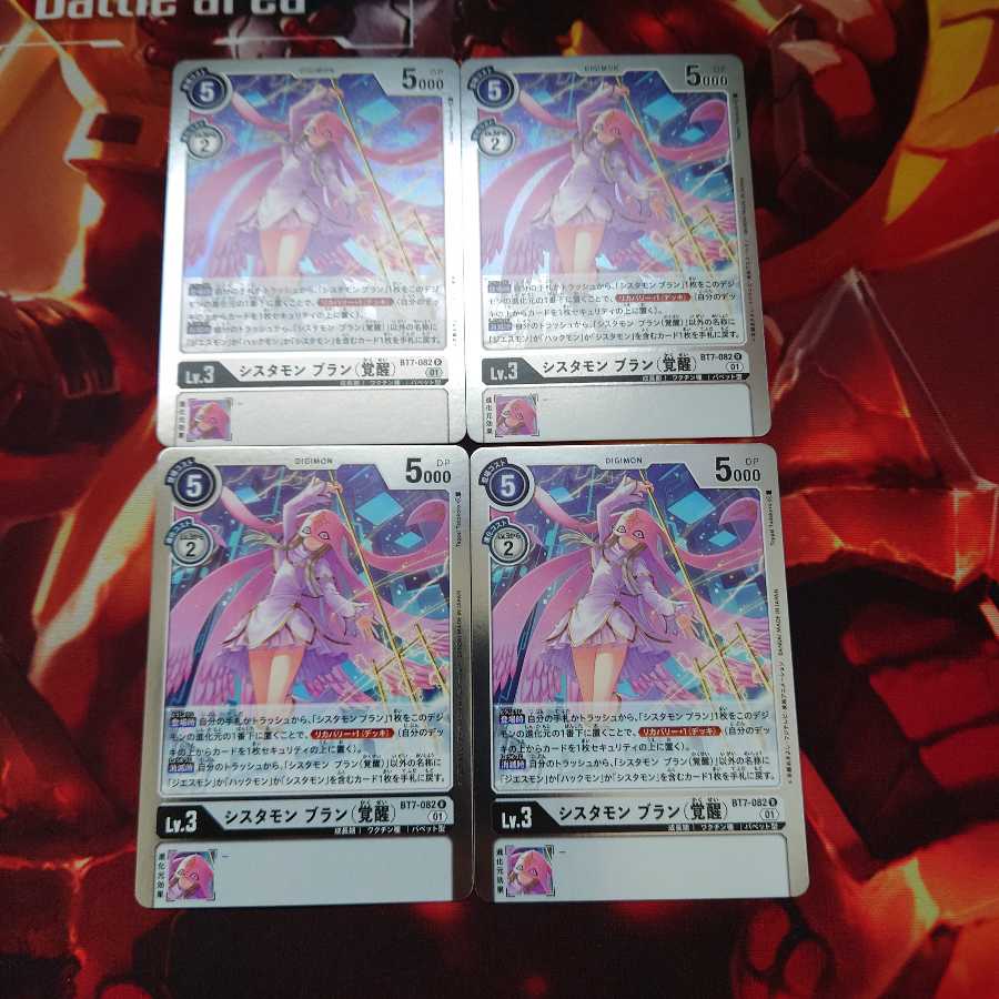 Sistamon Blanc (Awakening) 4-Piece Set Next Adventure (2)