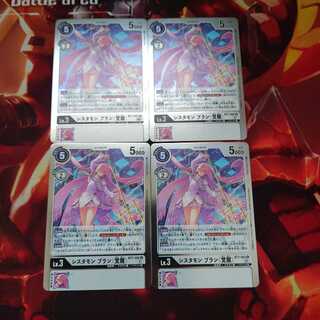 Sistamon Blanc (Awakening) 4-Piece Set Next Adventure (2)