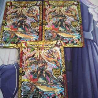 アルカディアス・モモキング３枚