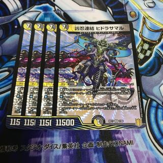 Wesen Ninja Consolidated Hydrasamal VR Hulu