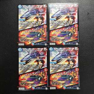 イルフィン・ザシバー/メラメラ・チェイン4枚セット