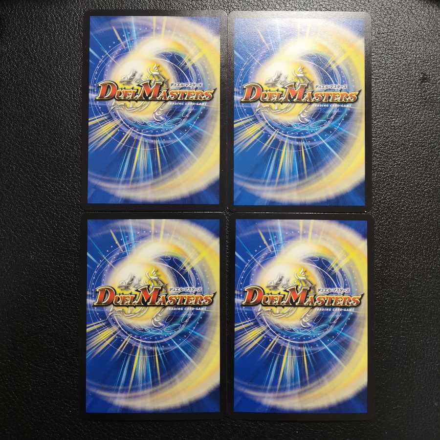 イルフィン・ザシバー/メラメラ・チェイン4枚セット