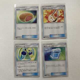 まんたんのくすり　ミックスハーブ　おおきいマラサダ　ぼうけんのカバン