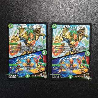 オブラディ・ホーネット｜「Let it Bee!」2枚セット