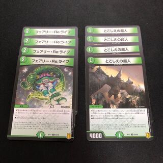 とこしえの超人