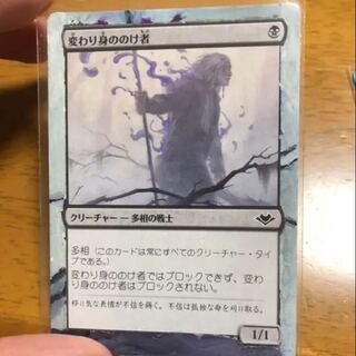 MTG 拡張アート 変わり身ののけ者 モダンホライゾン