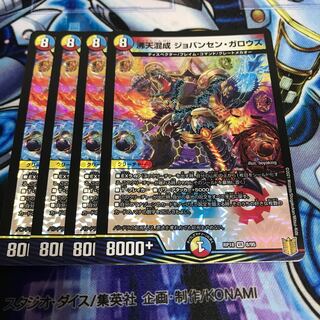 沸天混成 ジョバンセン・ガロウズ VR Hulu 823