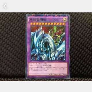 【ぽぽたん】遊戯王 -76 究極竜騎士 スーパー