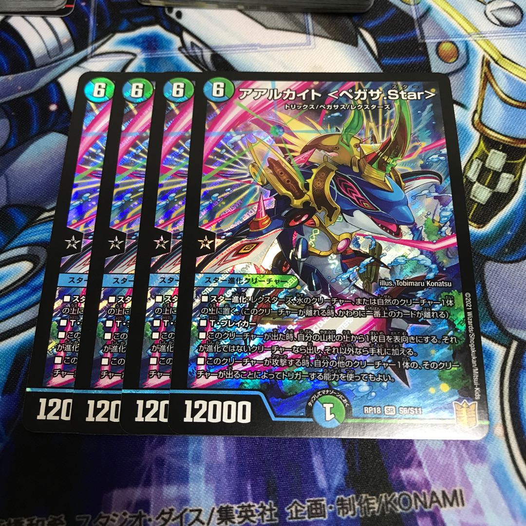 アアルカイト <ペガサ.Star> SR Hulu 826