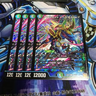 アアルカイト <ペガサ.Star> SR Hulu 826