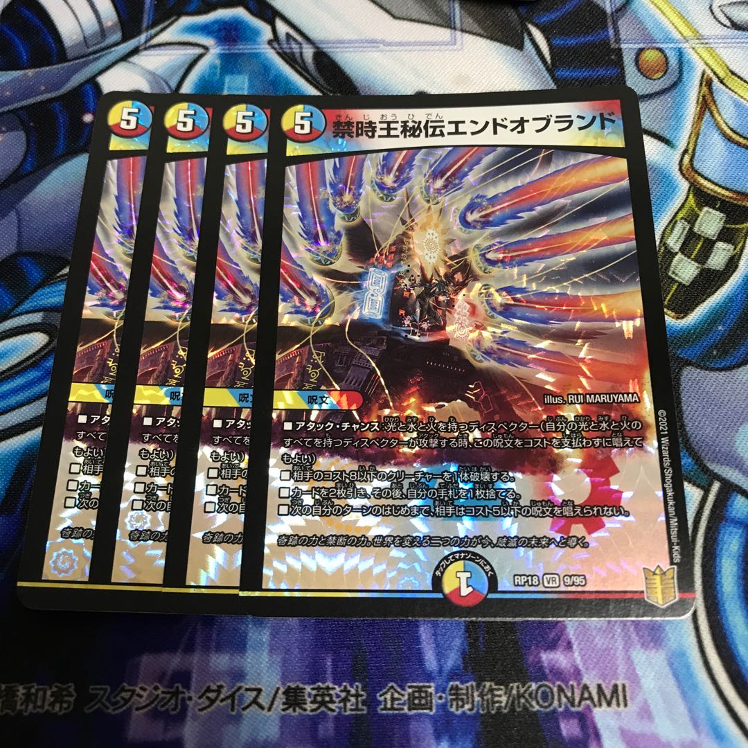 禁時王秘伝エンドオブランド VR Hulu 827